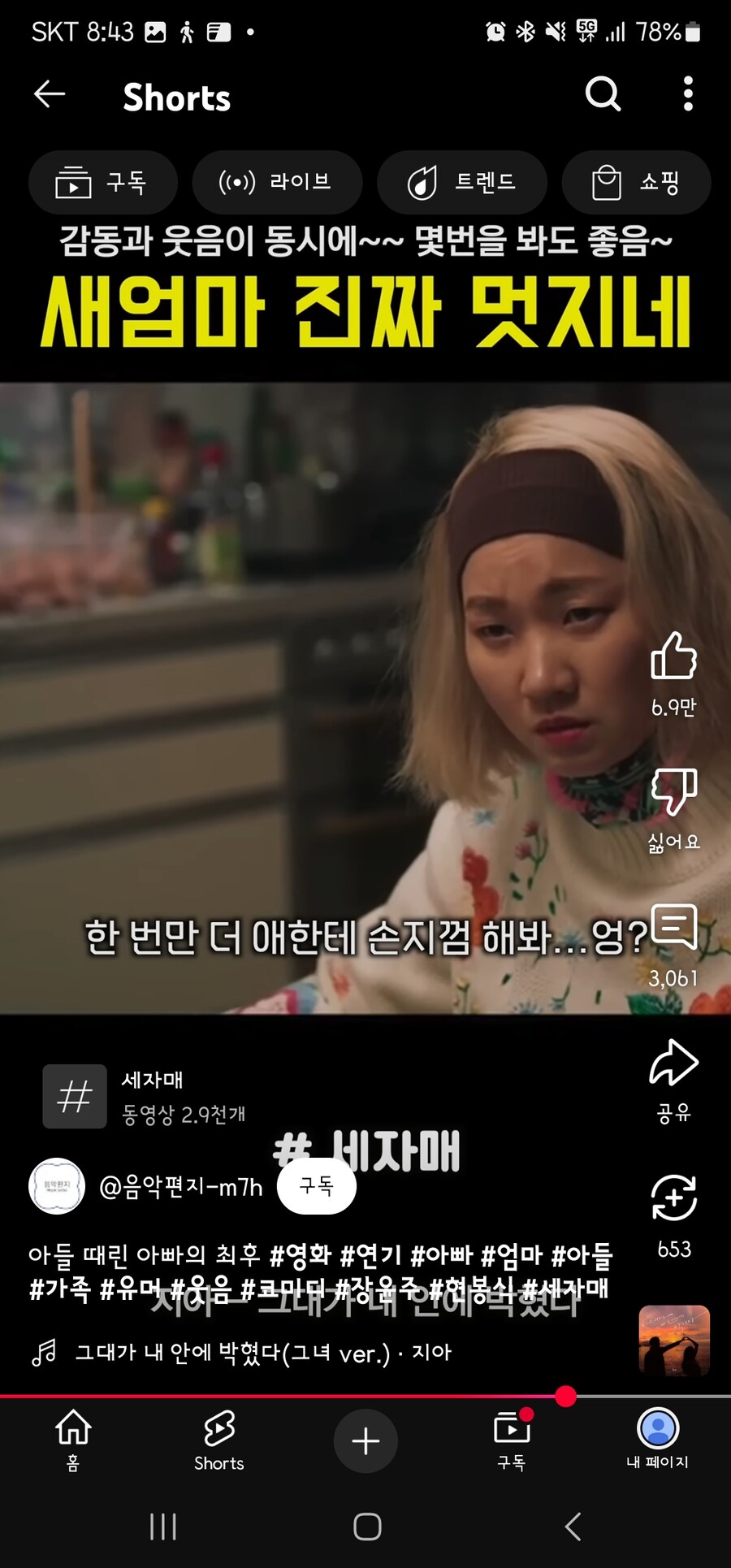아들 : 새엄마 완전히 또ㄹㅏ이야!!!_9.jpg