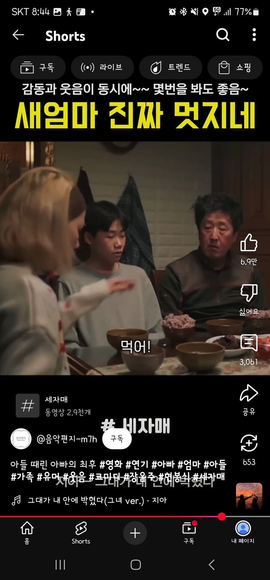 아들 : 새엄마 완전히 또ㄹㅏ이야!!!_11.jpg