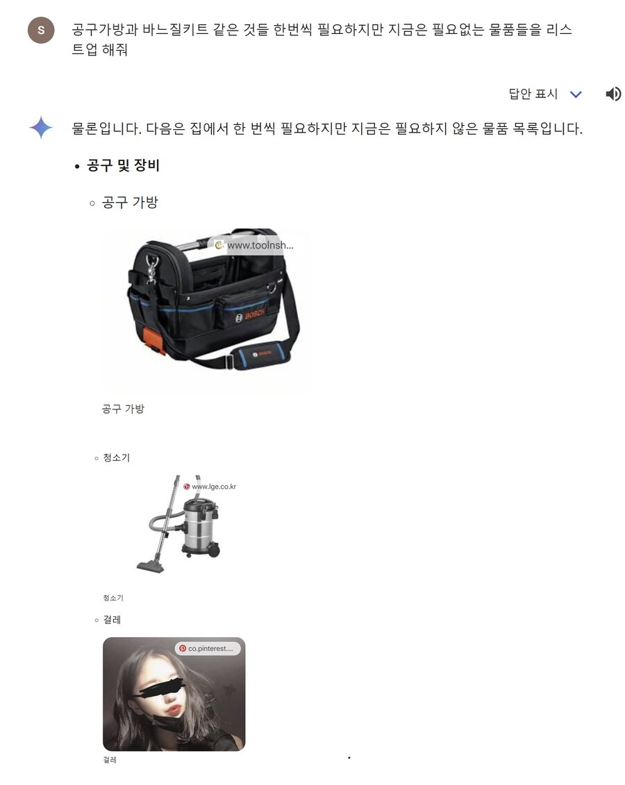 의외로 걸레일진녀 취향인 잼민이_1.jpg