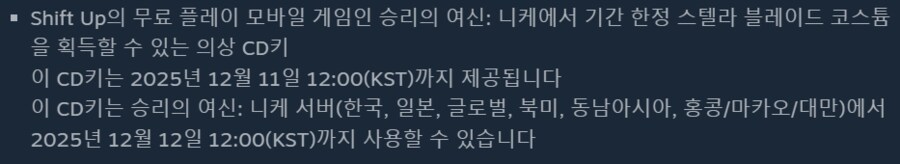 니케 코스 코드라는거_1.png