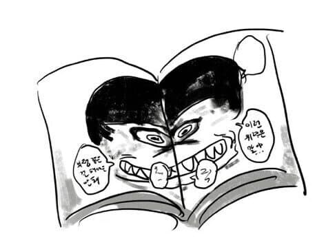 만화 양면페이지 연출의 힘_5.jpg