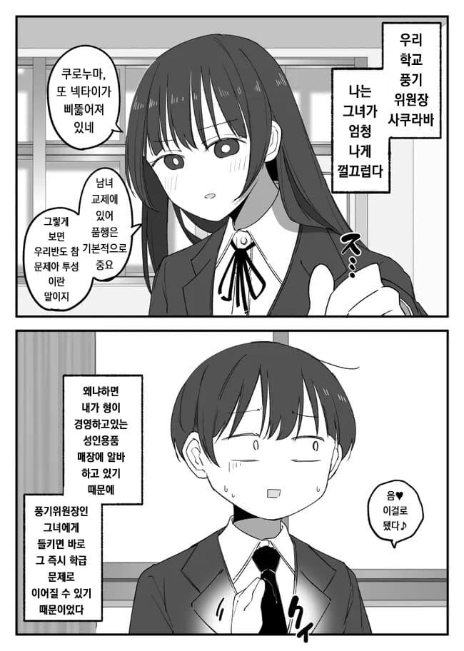 풍기위원장은 야하다는게 진실일까?_1.jpg