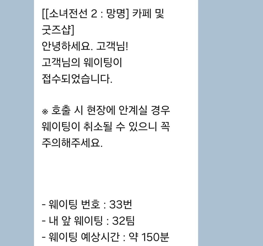소전2) 굿즈 대기번호 33번 등록_2.jpg