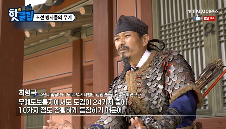 역사) 조선도 검술을 소중하게 생각했다_6.jpg