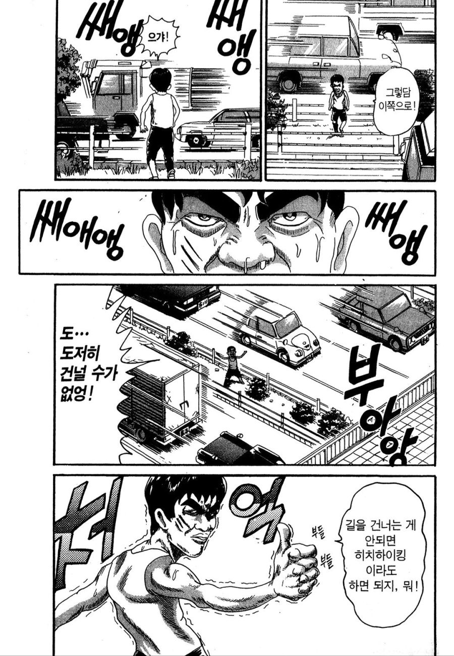 [괴짜가족]고속도로에서 지내는 이소룡 선생_7.jpg