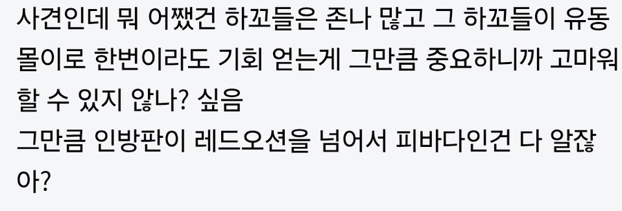 (이파리)어제 그쪽 옹호글 좀 소름돋는거_2.jpg