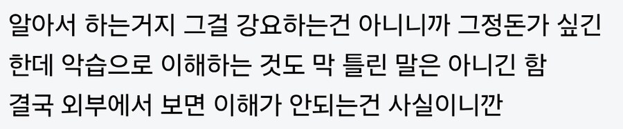 (이파리)어제 그쪽 옹호글 좀 소름돋는거_3.jpg