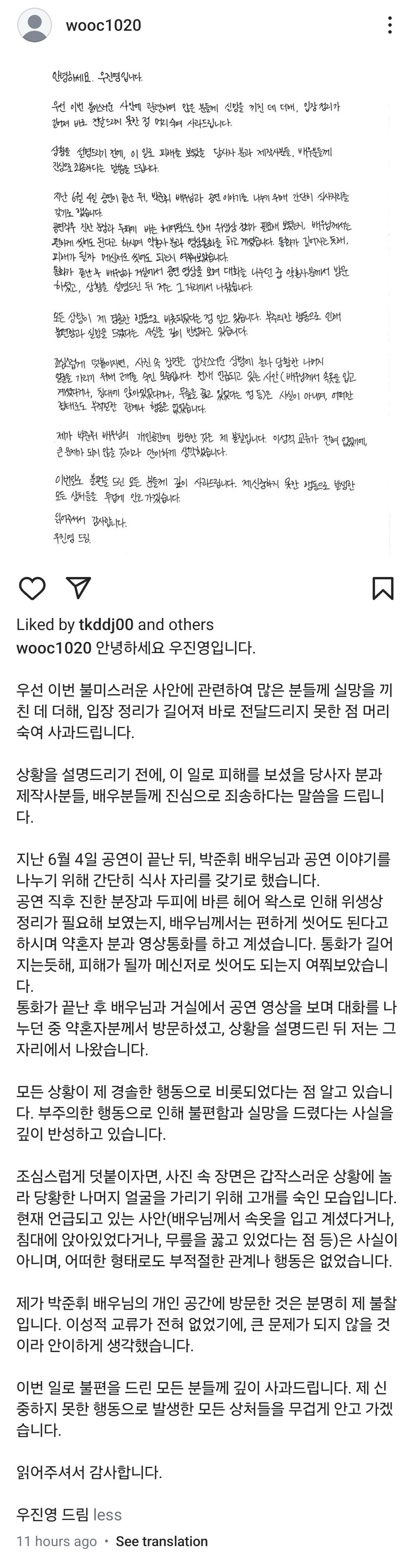 뮤지컬 배우 불륜 사건 여배우 