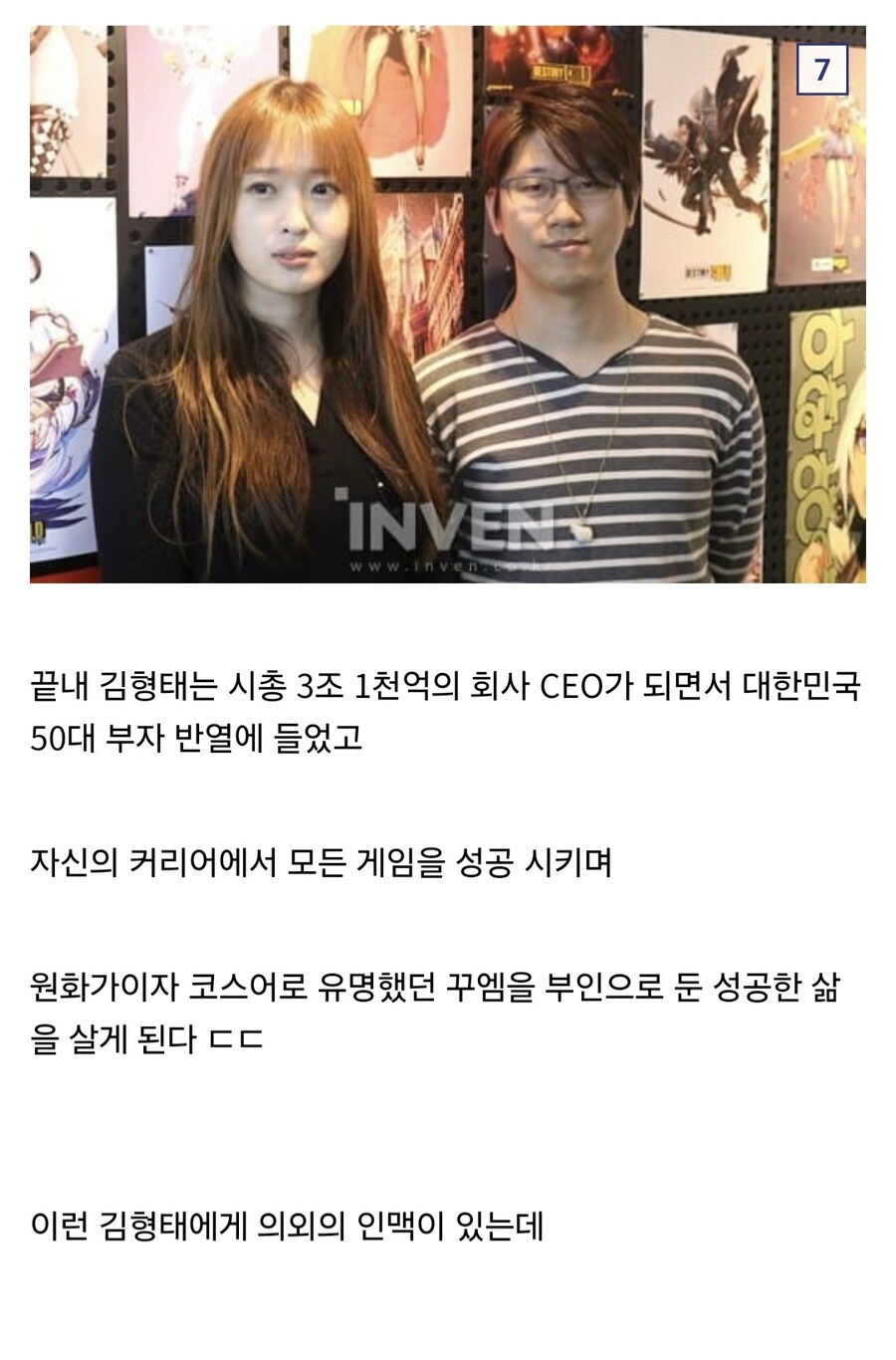 김형태의 인생 요약.jpg_8.jpg
