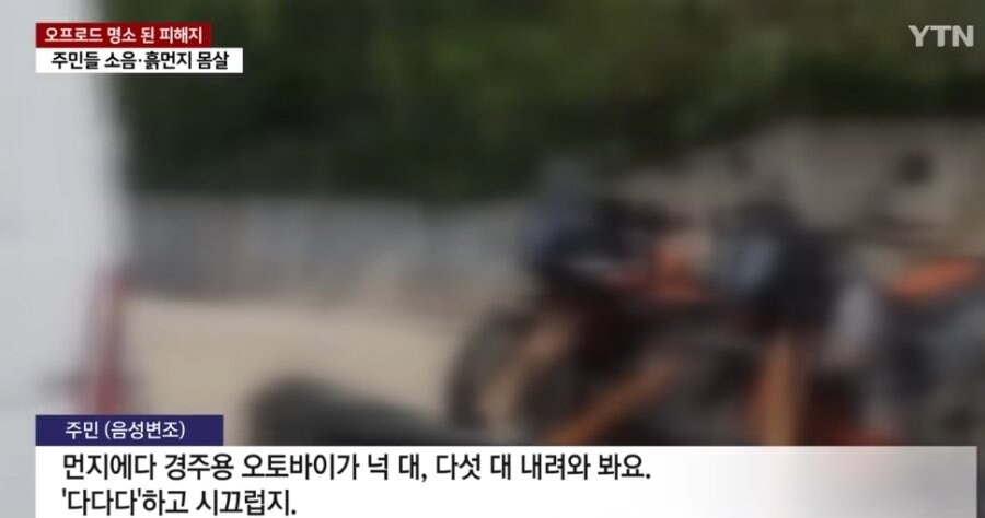 요즘 일부 오토바이 동호회 근황.jpg_5.jpg
