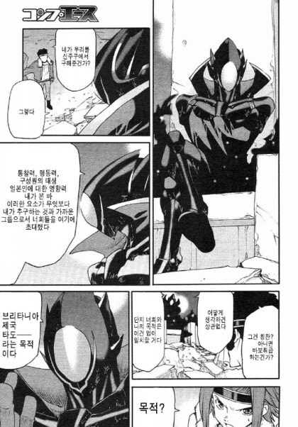 코드기어스) 나이트메어 슬레이어로 활약한 제로_1.jpg
