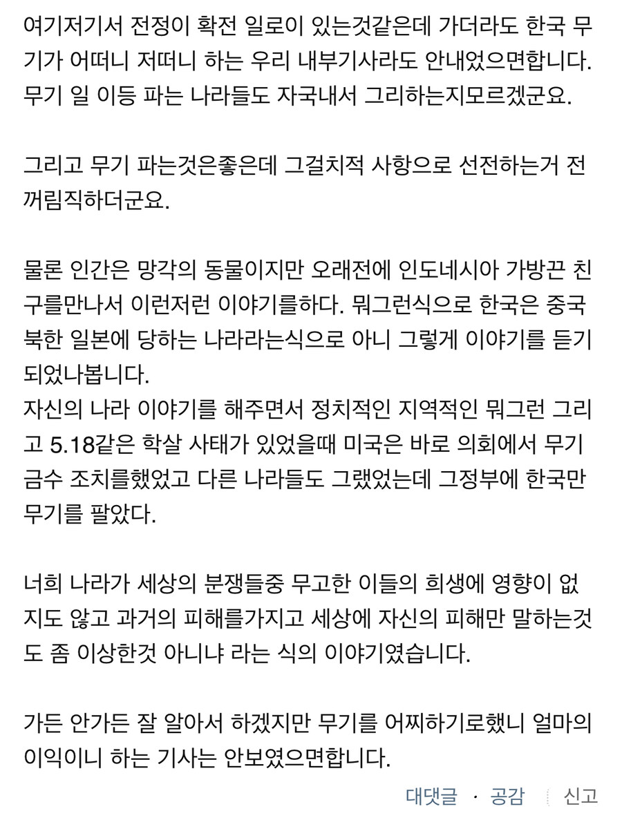 클) 민주주의가 사라지는 세계에서 한국은 계엄을 극복중. 그 중심에는 이재명_6.jpg