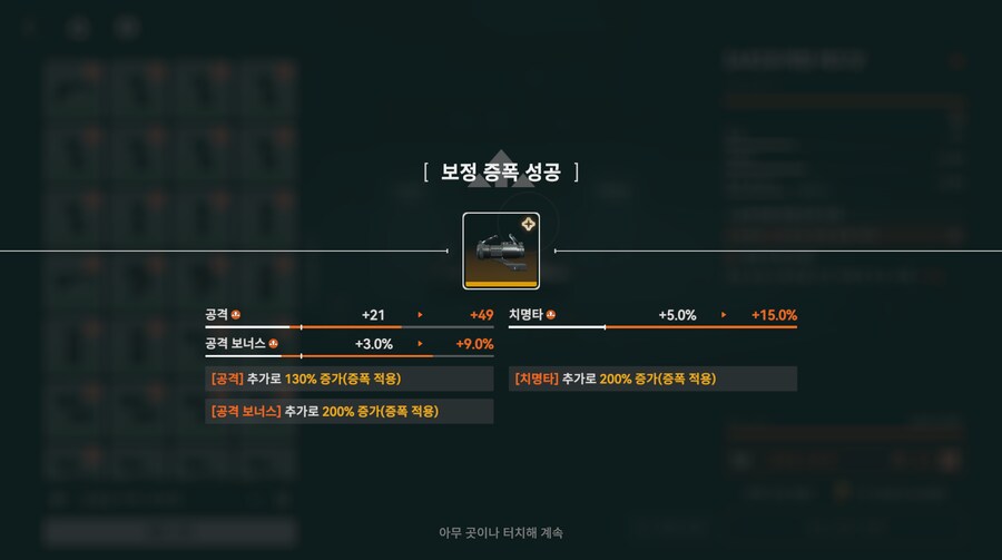 소전2) 보정 뭐야_1.png