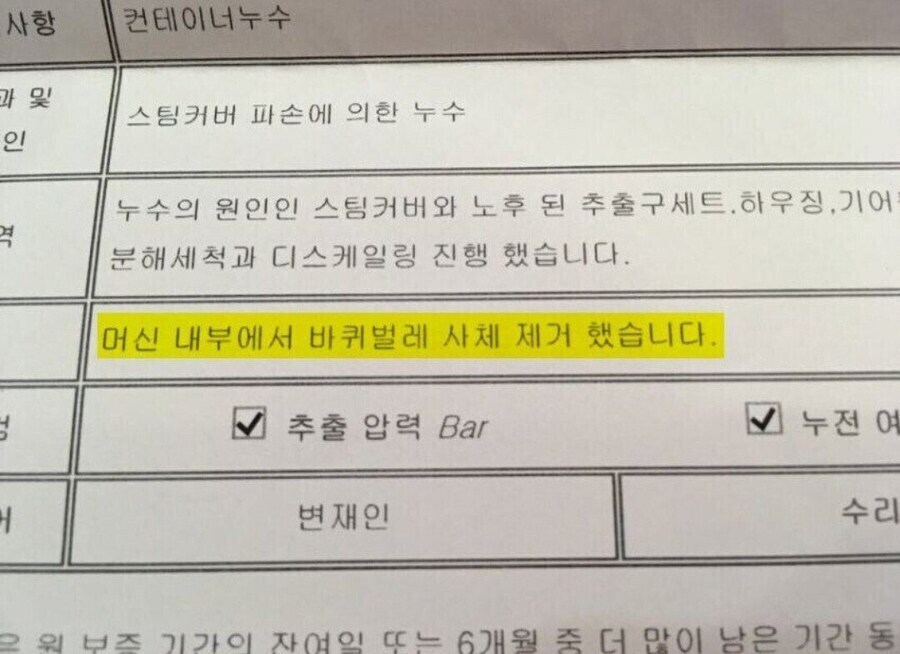 커피머신 청소했는데 커피맛이 바뀜ㅋㅋ.jpg_1.jpg