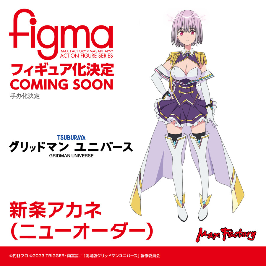 그리드맨) 굿스마 행사가 열리면 피규어가 최소 3개이상은 나온다_3.jpg