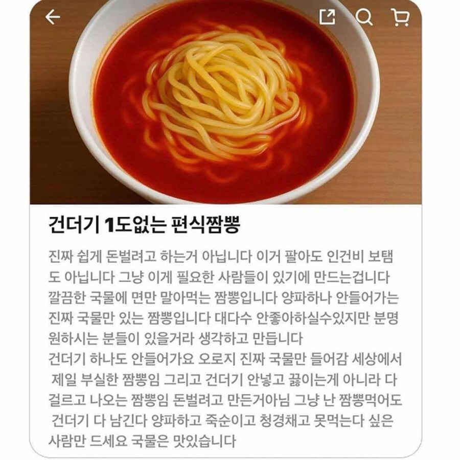 편식짬뽕 진짜 꿈의 메뉴네_1.jpg