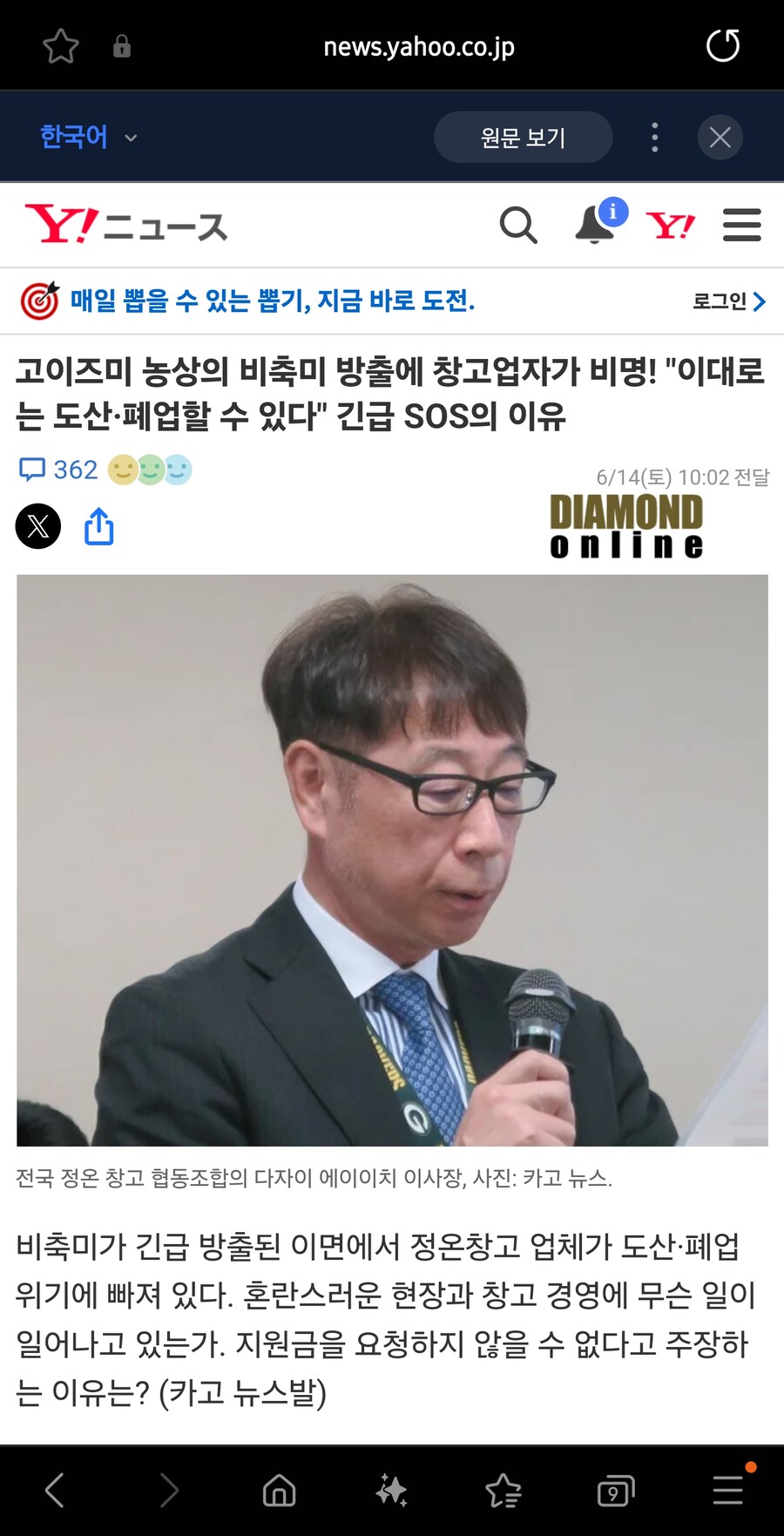 창고농가가 비축미 방출로 죽어가고 있다고 비명지름_1.jpg