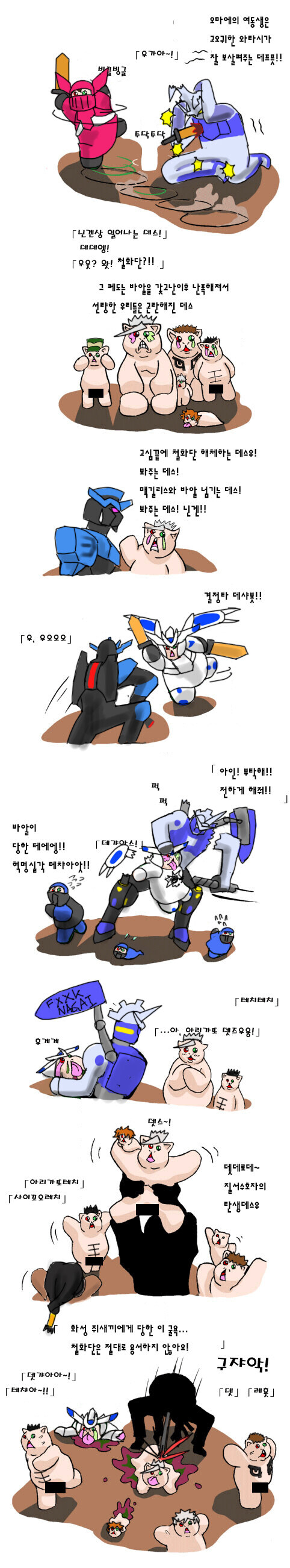 건담) 맥길리스가 고작 이쁜 옥새 가지고 다 이긴 것처럼 굴었던 이유_2.jpg