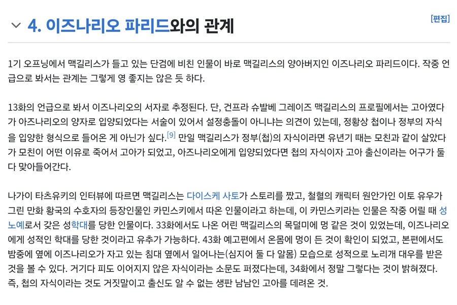 건담) 맥길리스가 고작 이쁜 옥새 가지고 다 이긴 것처럼 굴었던 이유_7.jpg