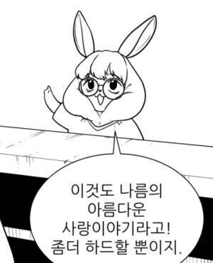 여자가 남자에게 사랑에 빠지는 과정...jpg_10.jpg