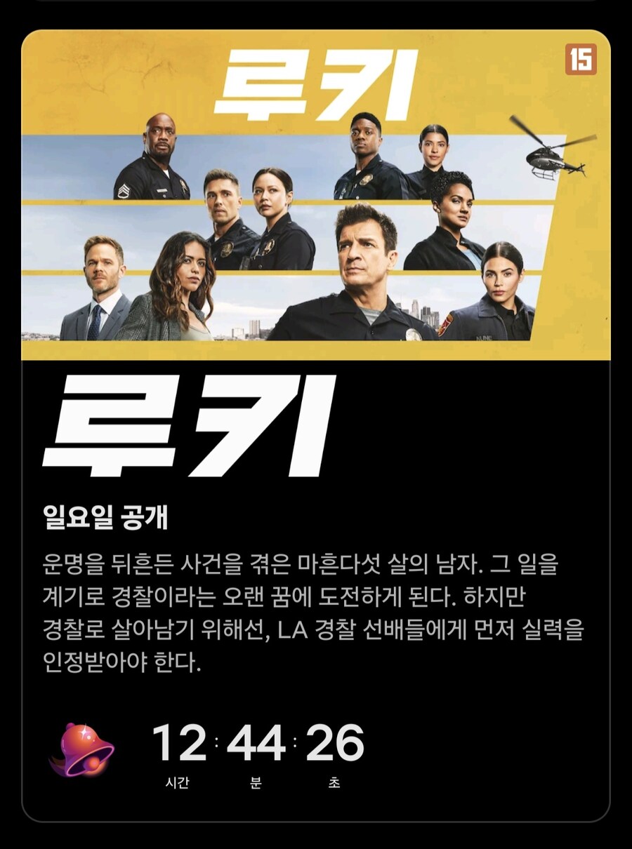 오 넷플에 루키 나오네_1.jpg