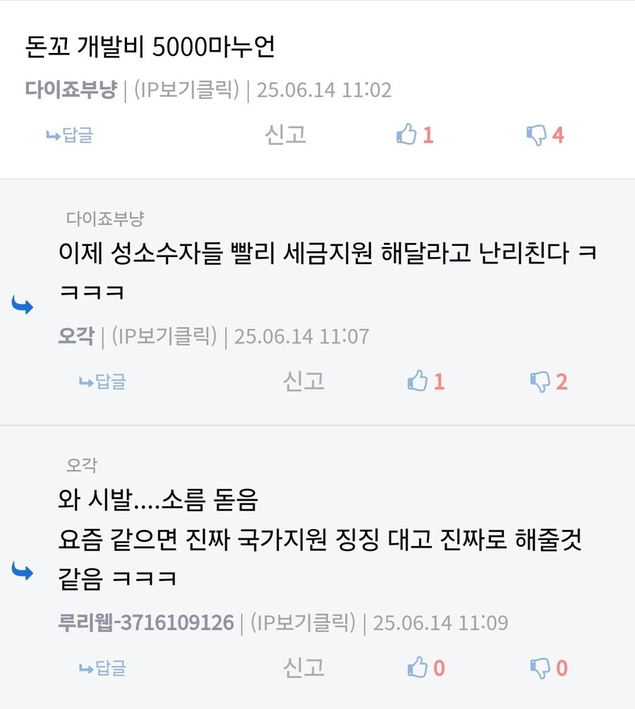 에이즈 백신 개발에 대한민국 게임언론사 반응_1.jpg