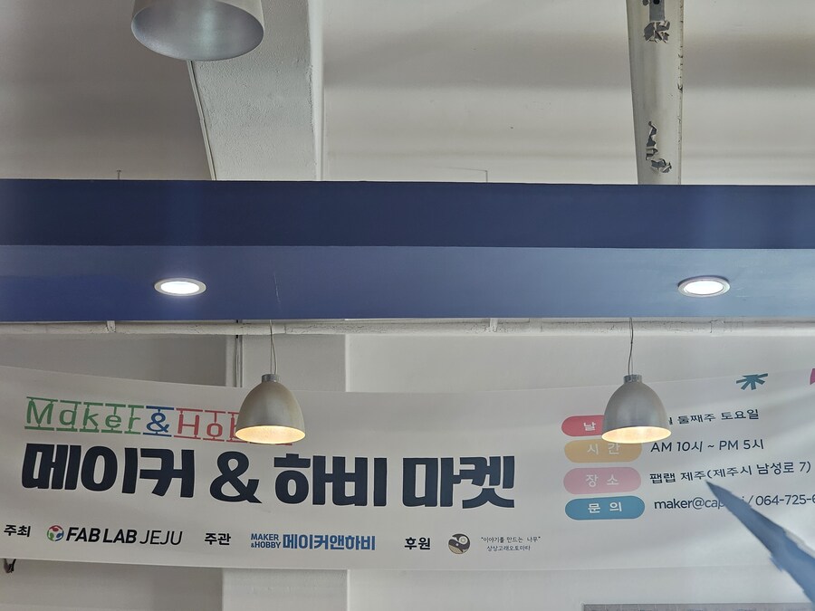 제주사는 덕후있으면 들러도 좋을 행사_1.jpg