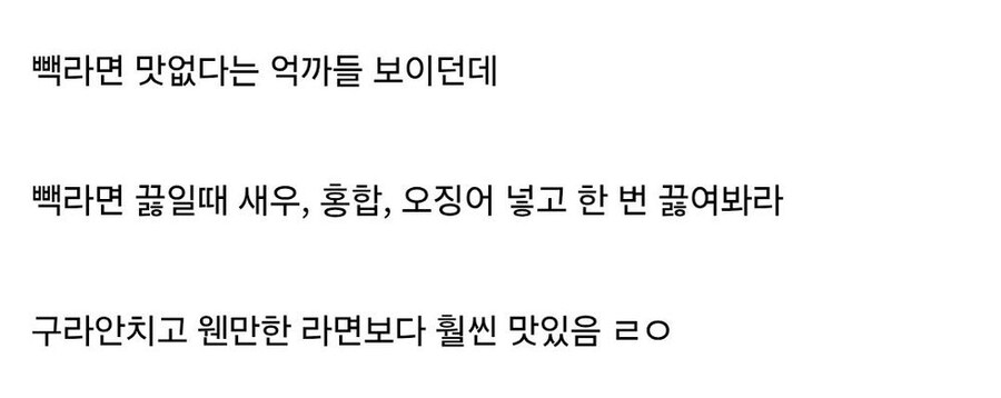 빽라면 맛있게 끓이는 팁 알려준다_1.jpg