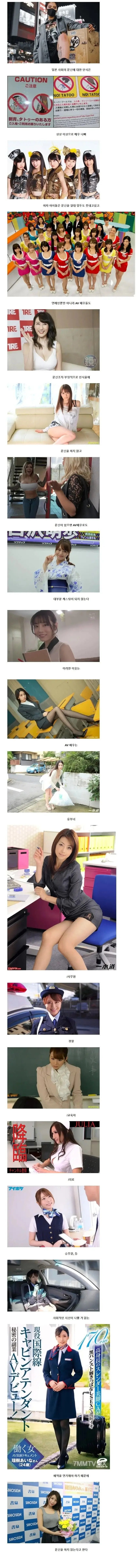 일본 AV배우들이 문신을 안하는 이유_1.jpg