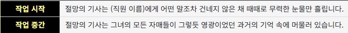 림버스) 발푸밤 절기 인격 추측_3.png