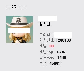 와 출석일 4500일!_1.png