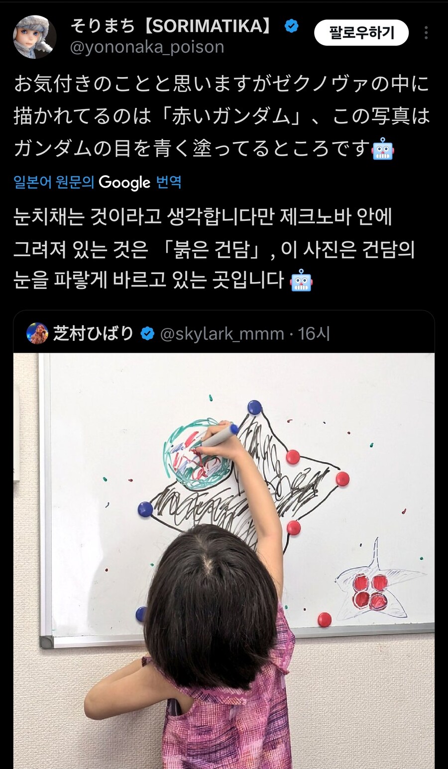 건담)6살짜리 아이가 그림을 그리고 있다_3.jpg