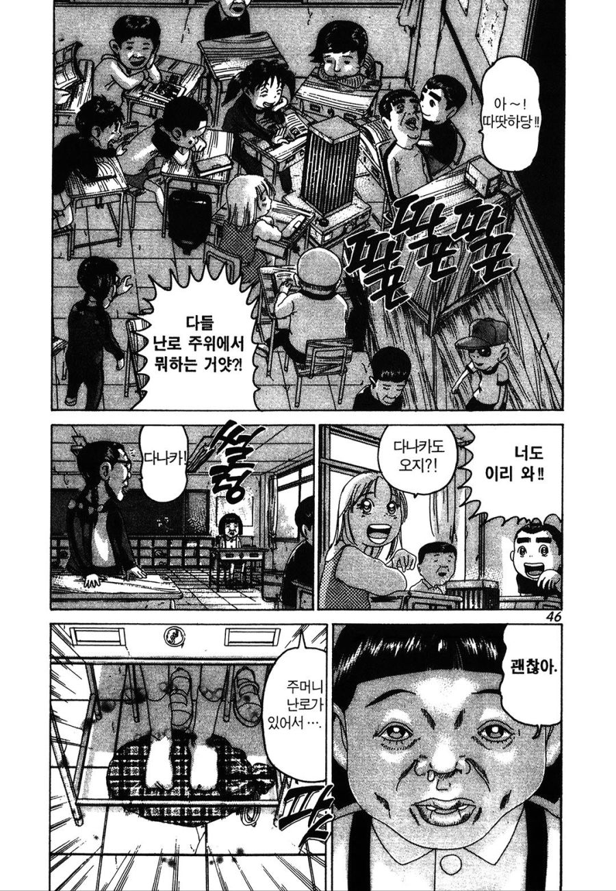 [괴짜가족]살벌한 여자들의 싸움_1.jpg