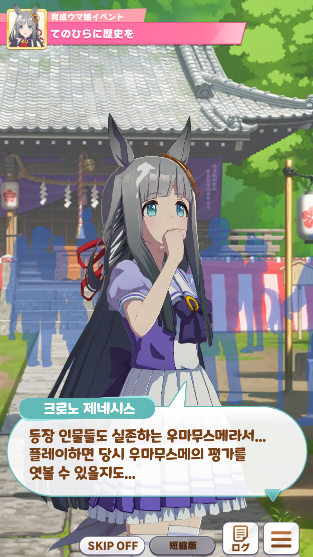 말딸) 말딸 세계관의 게임_3.jpg