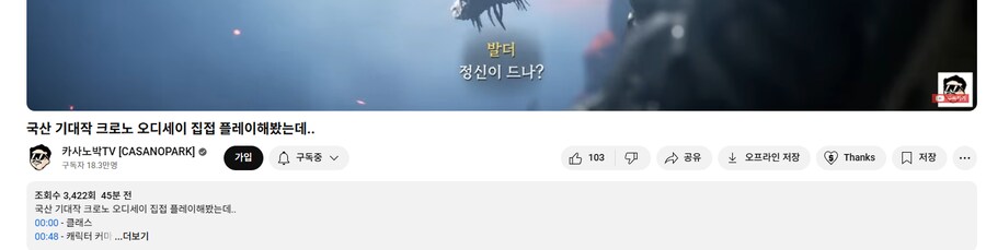 크로노 오딧세이 mmorpg치곤 꽤 잘 나온 것 같네_1.png