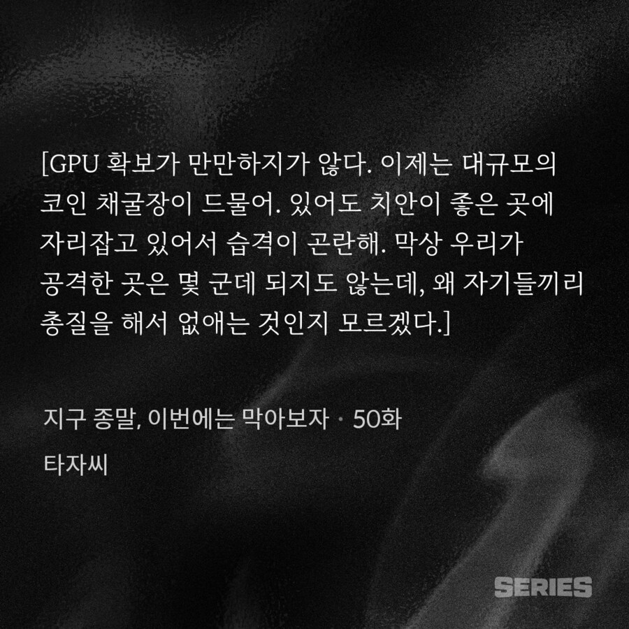 글카 같은 GPU는 생산량이 적구나_1.png
