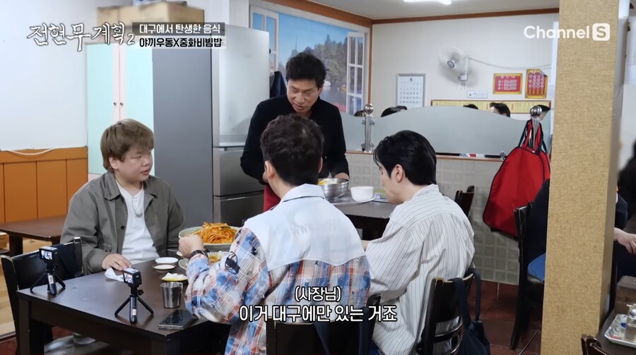 야끼우동하고 중화비빔밥이 대구에만 있어?_4.jpg