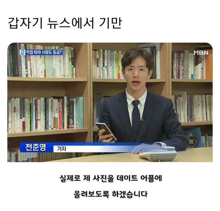잘생긴 기자양반_1.jpg