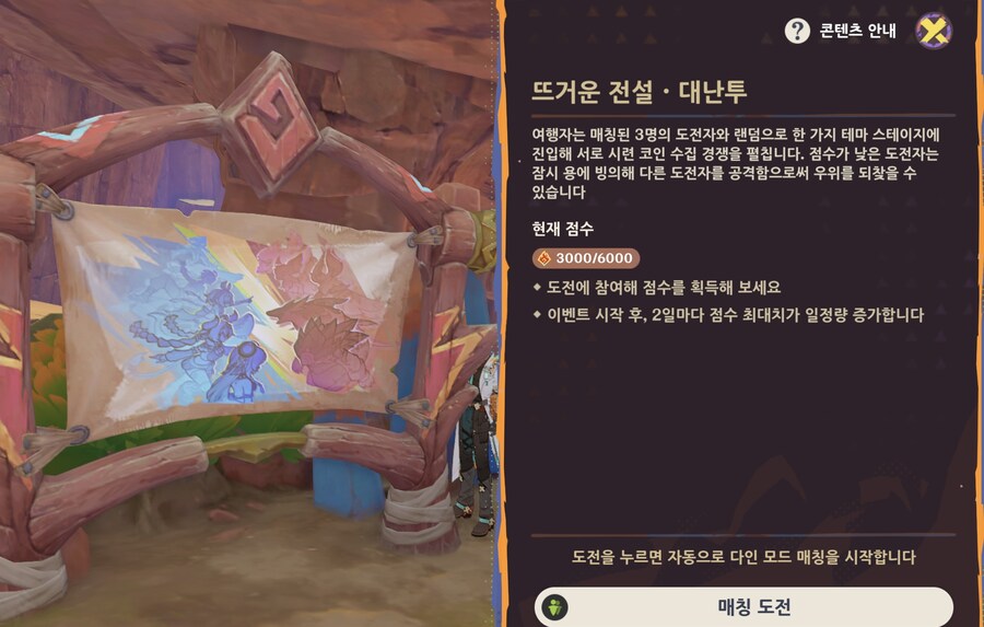 (원신) 이벤트 진짜 개노잼이네 ㅋㅋ_1.jpg