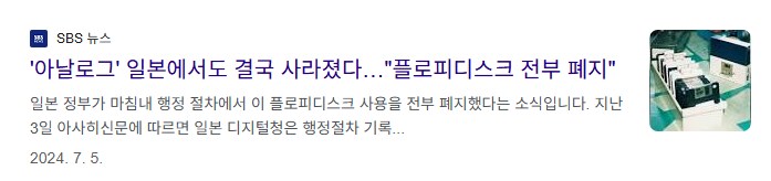 의외로 최근까지 플로피를 쓴 곳_1.png