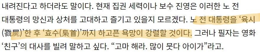 뭔넘의 조국올려치기하냐_1.jpg