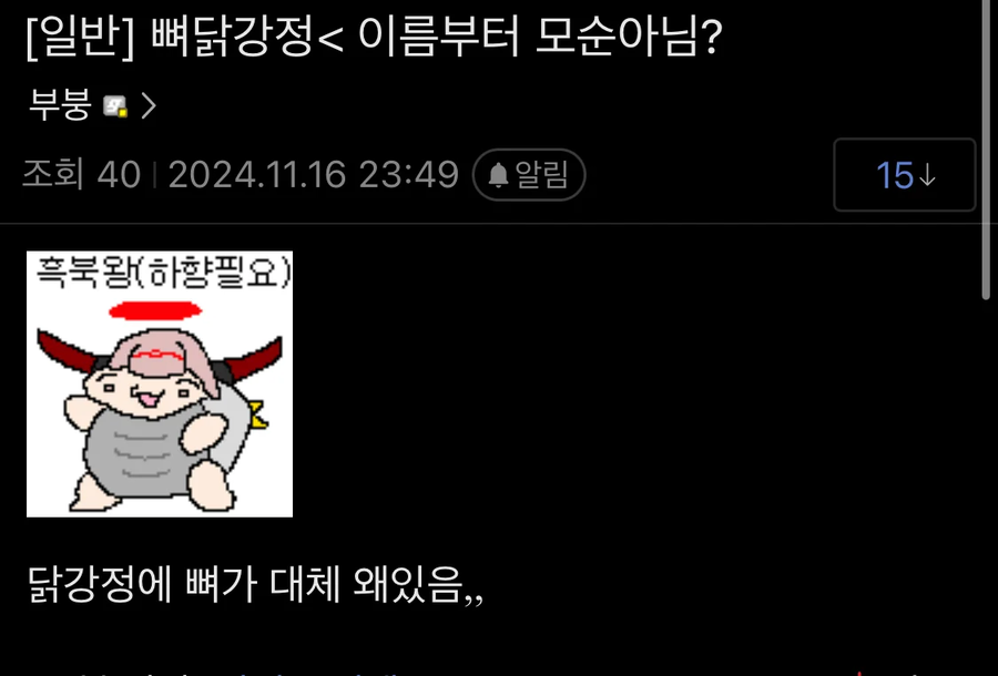 여친 있는게 분명한 디시인_1.webp