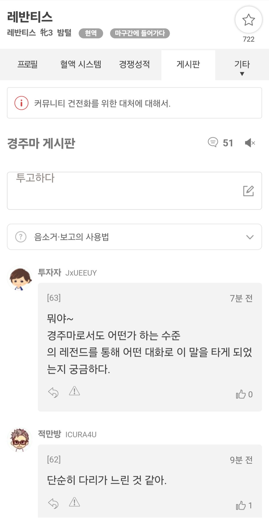 경마, 말딸)이번주 봇치 자마 성적_5.png