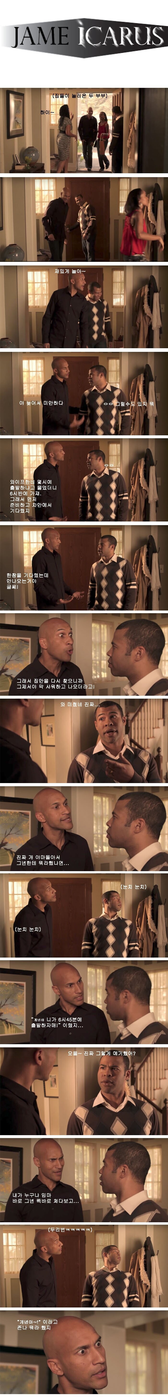 아내 뒷담하는데 들을까봐 쫄림.jpg_1.jpg