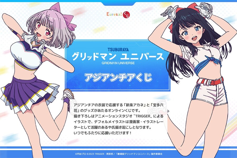 그리드맨) 신작 나올거라 확신하는 이유_4.jpg