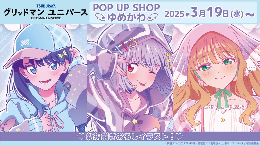 그리드맨) 신작 나올거라 확신하는 이유_10.jpg