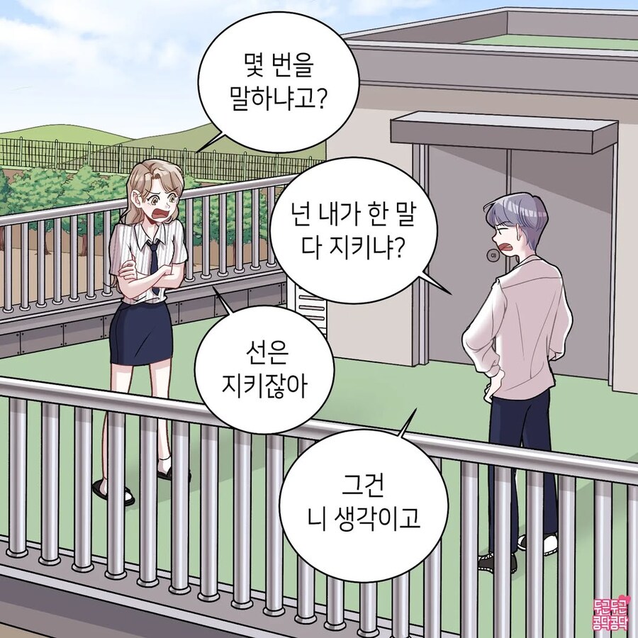 남친이 헤어지자고 말해서 울어버린 여친_1.jpg