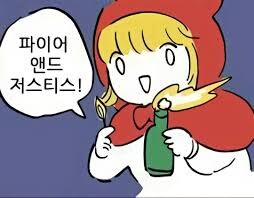 전설의 시계 홍보 만화.jpg_5.jpg