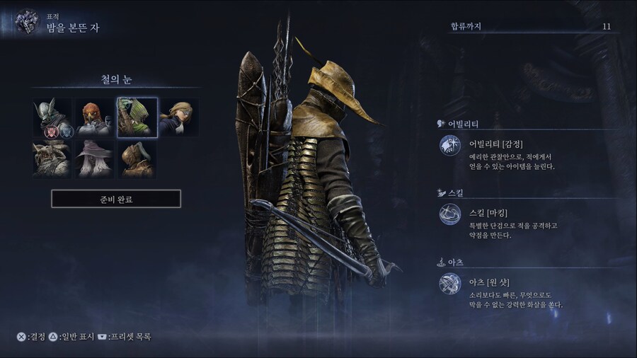 엘든 링 밤의 통치자_1.png
