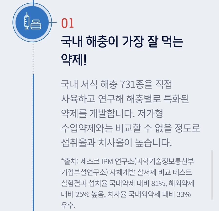 세스코) 바퀴벌레 때문에 불렀는데 비싸네_1.jpg